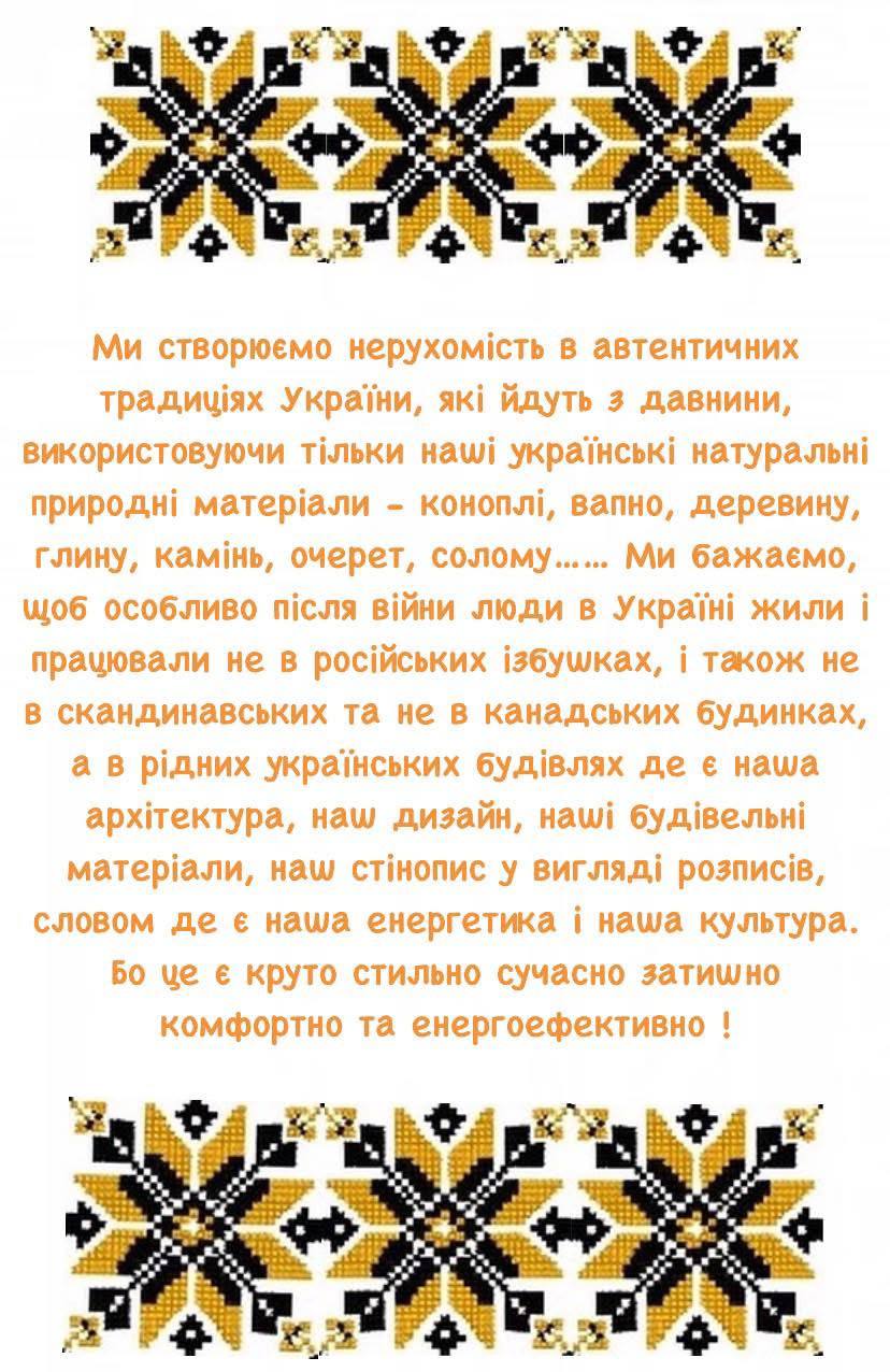 МЕТА,  ЯКА  НАМИ  РУХАЄ :